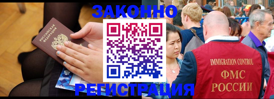 временная регистрация в Охе