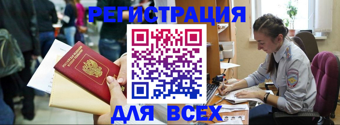 прописка для кредита в Охе