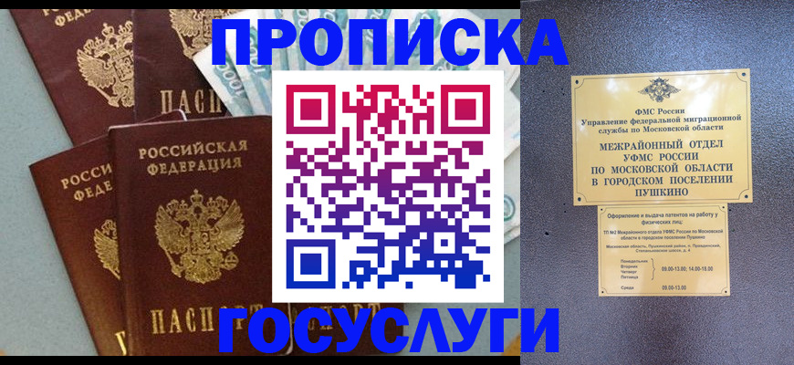 прописка гарантия в Охе