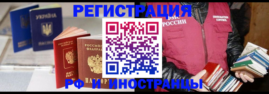 временная регистрация законно в Охе